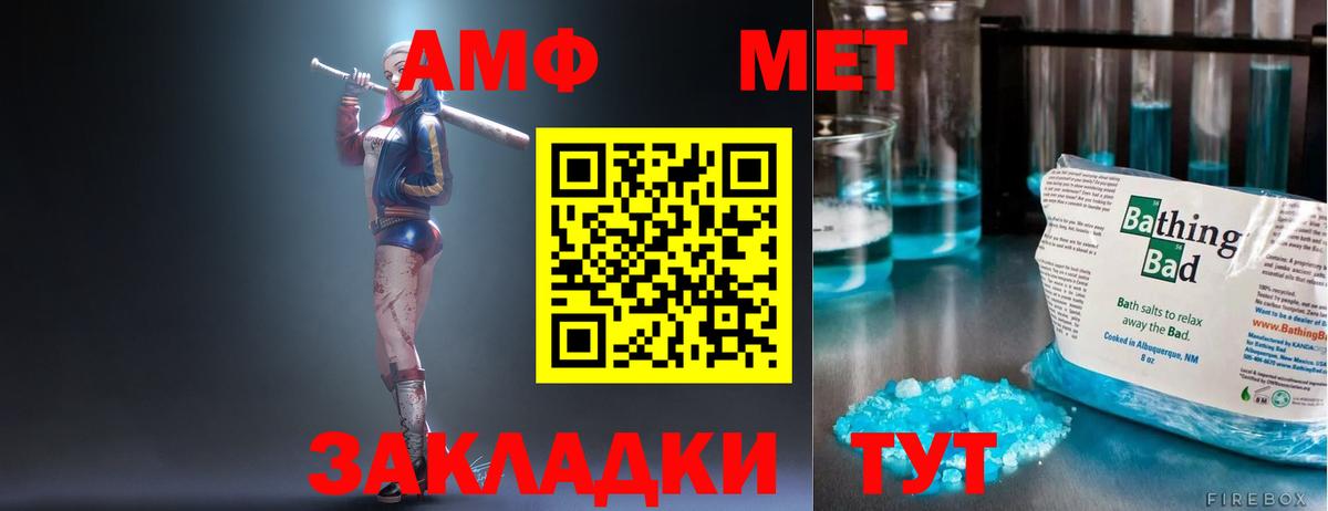 Amphetamine  Amphetamine VHQ  Вход с VPN  Рубцовск 