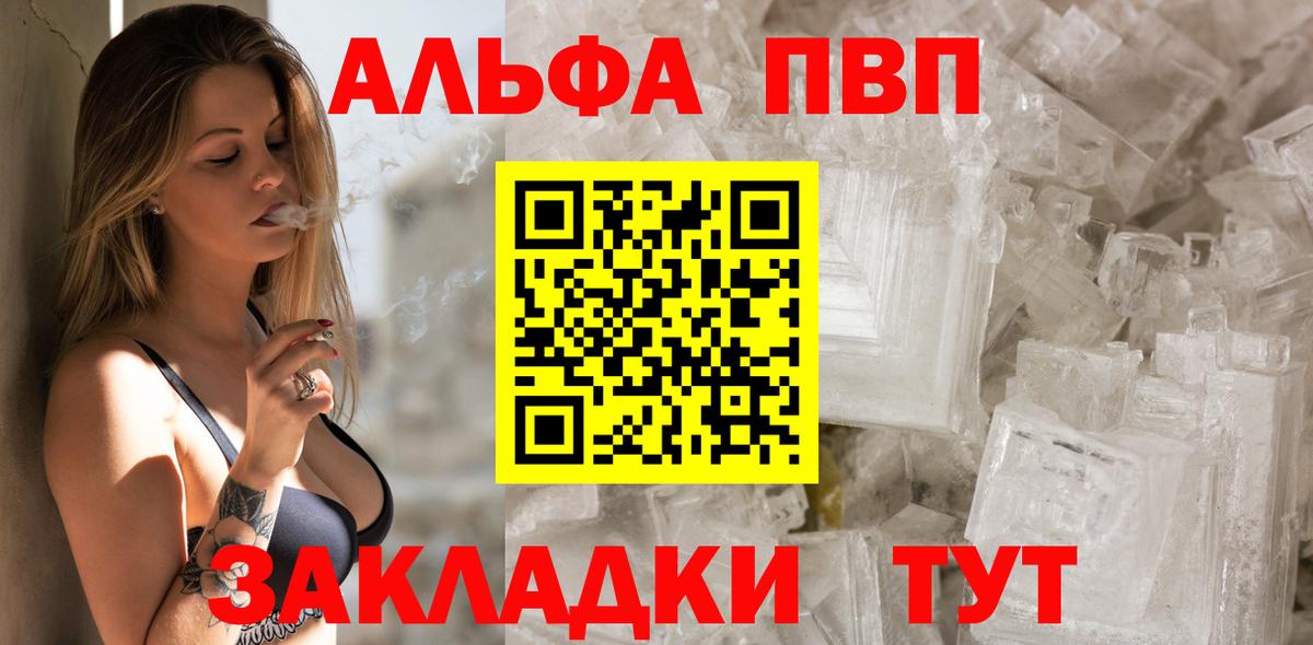 APVP крисы CK  Alfa_PVP мука  Рубцовск  Вход с VPN  Alfa_PVP Crystall 