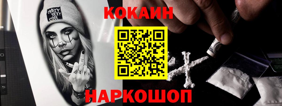COCAIN 98% Рубцовск