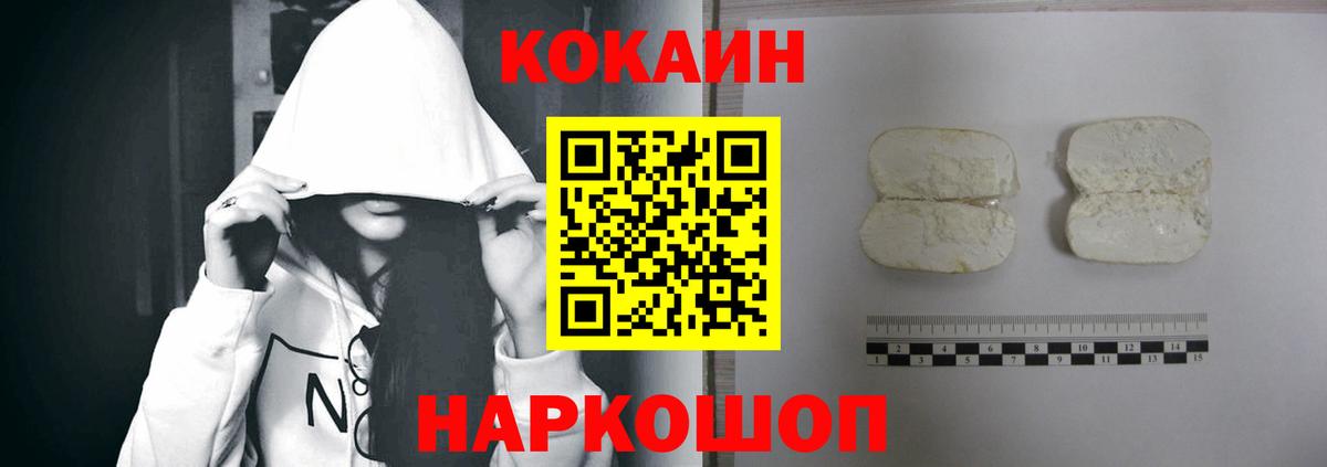 Кокаин FishScale  Вход с VPN  Рубцовск  хочу наркоту  Cocaine Columbia  КОКАИН 
