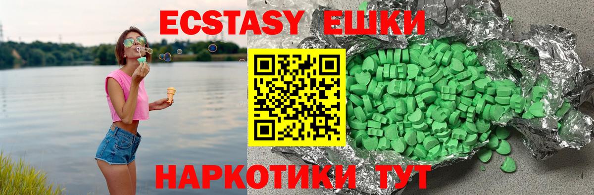 Рубцовск  Экстази MDMA  Ecstasy  Вход с VPN 