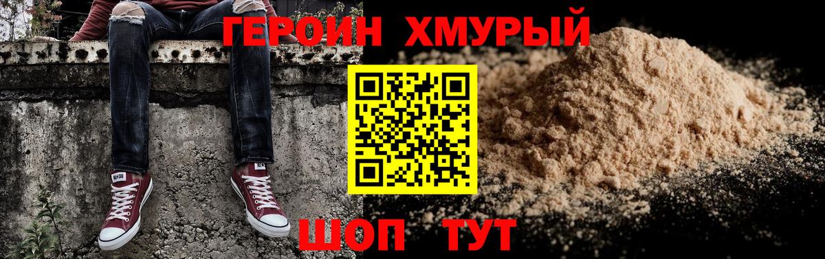 Рубцовск  Героин герыч  Вход с VPN 
