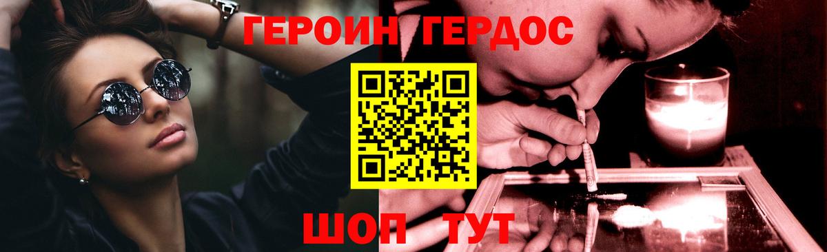 Героин белый Рубцовск
