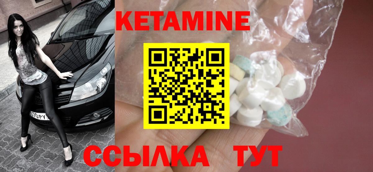 Кетамин VHQ  Вход с VPN  Рубцовск  Кетамин ketamine 