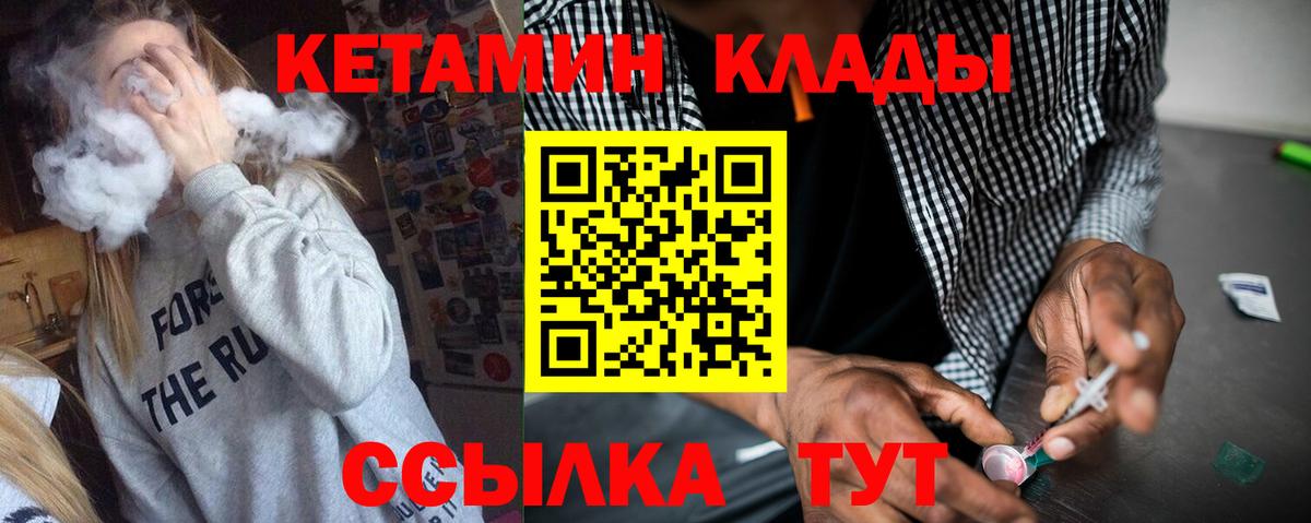 КЕТАМИН VHQ Рубцовск