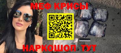 мефедрон Пугачёв