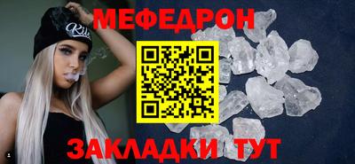 мефедрон Пугачёв