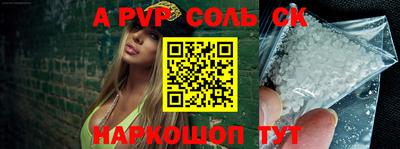 мефедрон Пугачёв