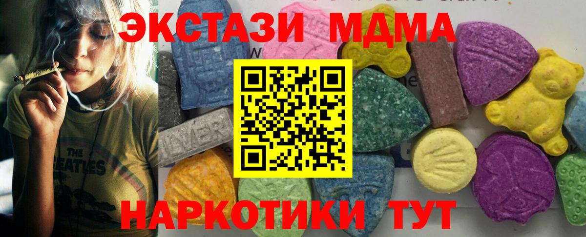 MDMA Molly Рубцовск
