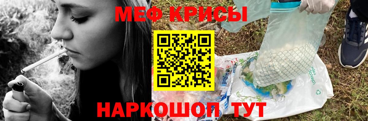 Меф мяу мяу мука Рубцовск