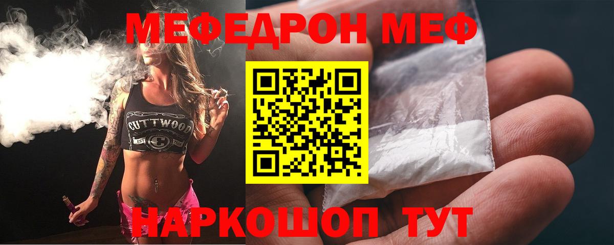 Рубцовск  Меф  гидра ССЫЛКА  сколько стоит  МЯУ-МЯУ 4 MMC  МЯУ-МЯУ кристаллы  Вход с VPN 