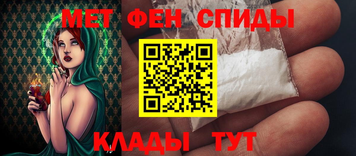 Первитин пудра  Первитин  Рубцовск  Вход с VPN 