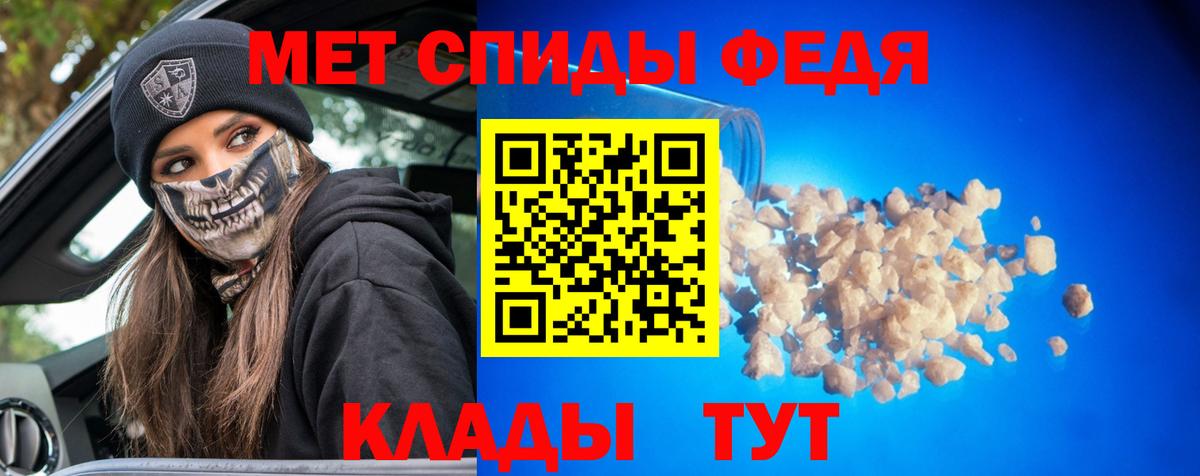Метамфетамин кристалл Рубцовск