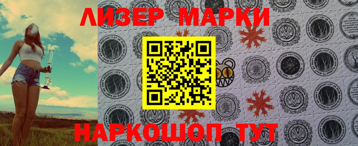 Рубцовск  Марки 25I-NBOMe 1,8мг  Вход с VPN  Марки 25I-NBOMe 1,8мг 