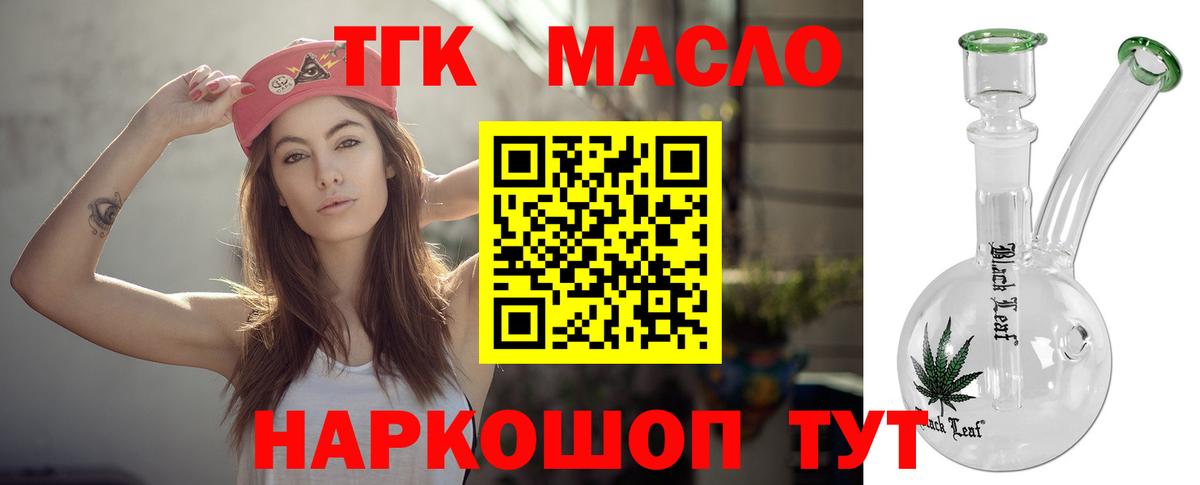 ТГК концентрат Рубцовск