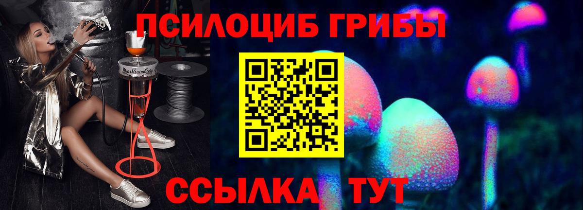 Галлюциногенные грибы мухоморы  Вход с VPN  Рубцовск 